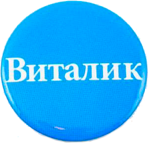 Имена мужские
