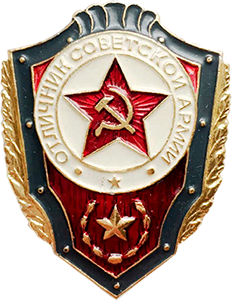 Военные